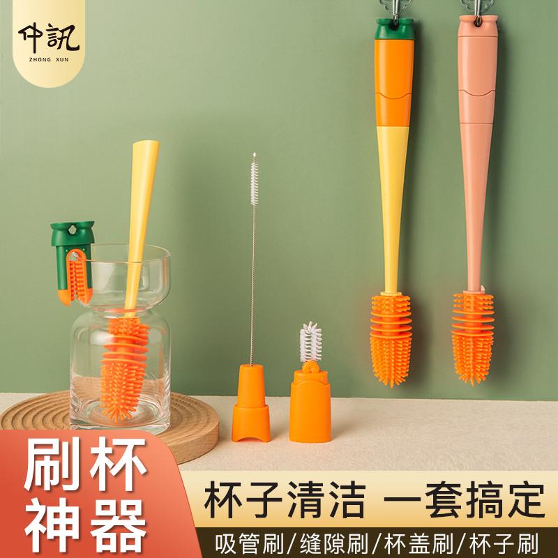 杯刷水杯清洗刷子洗杯子神器清洁无死角硅胶奶瓶三合一长柄刷套装