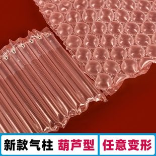 气柱袋卷材 葫芦膜 快递打包防震包装 气泡袋防撞气泡膜缓冲柱