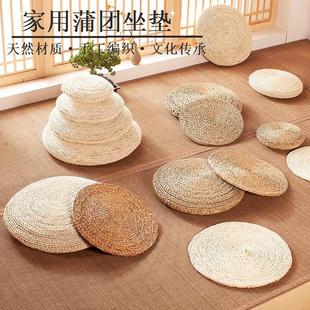 玉米皮手工编织打坐蒲团茶道禅修加厚蒲草圆形坐垫榻榻米藤编垫子