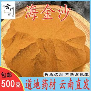 云南野生中药材海金沙 海金砂另售金钱草铁线藤粉 正品 纯海金沙粉