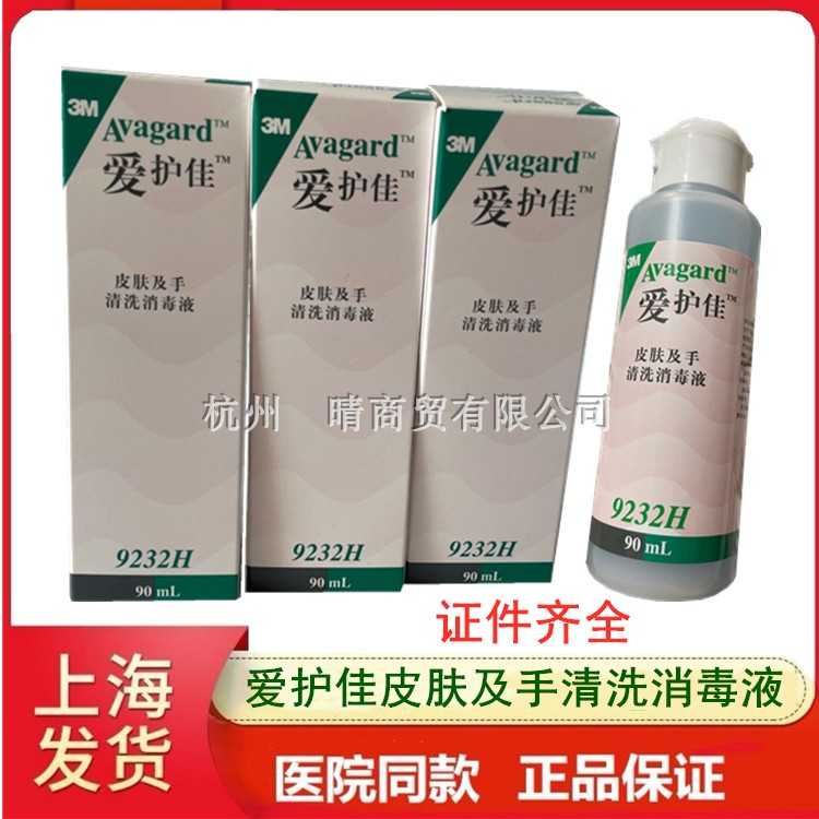 3M爱护佳皮肤及手清洗消毒液