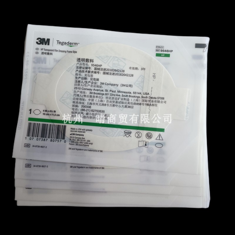 3M透明敷料9546HP防水敷贴PICC中心静脉置管导管固定保护贴护脐贴