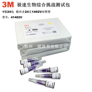 24包 3M极速1小时综合生物挑战包 41482V 综合挑战测试包41482