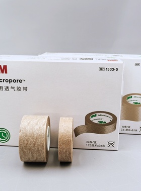 3M1533-0耐适康肤色透气胶带医用胶带肉色双眼皮贴胶布1.25cm