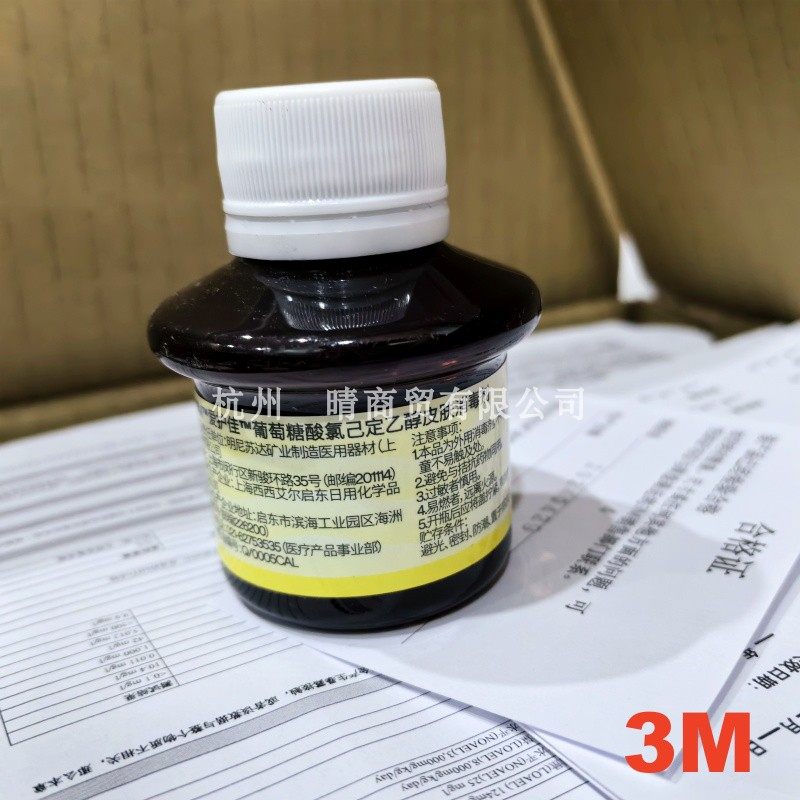 3M乙醇皮肤消毒剂70毫升