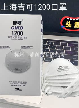 吉可kn95口罩防灰粉尘防尘透气
