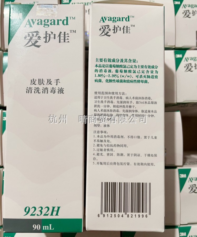 爱护佳皮肤及手清洗消毒液