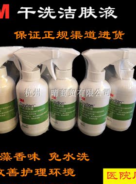 3m3380c236毫升干洗湿巾纸洁肤液