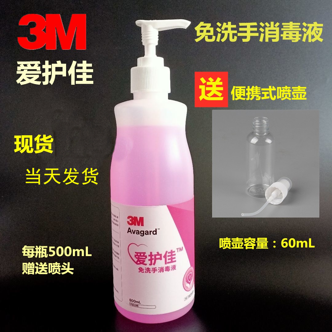 3m儿童杀菌便携免洗手消毒液