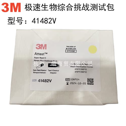 3M综合挑战测试包41482V