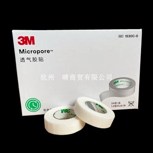 3M 1530-1 医用无纺布胶带胶布透气低过敏杜宾绑耳立耳2.4cm