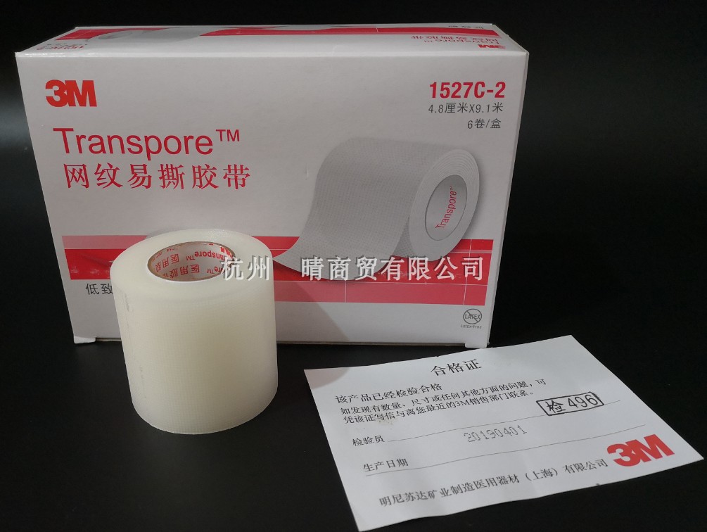 3M医用透气纸胶带PE网纹易撕微孔透气型1530C足跟贴敷料固定用 - 实物图