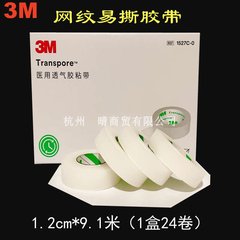 3M低致敏医用透气胶布图片