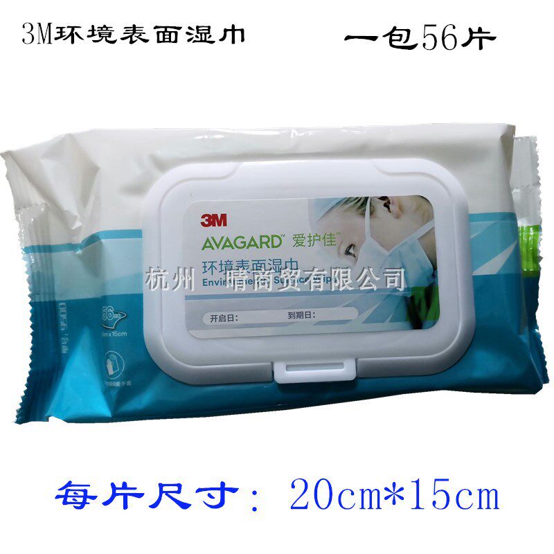 3m办公室卫生除菌消毒湿巾