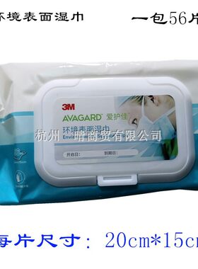 3M1包抽取56片环境表面消毒
