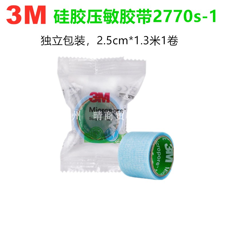 3M美国3M矫正口呼吸贴闭嘴贴防张嘴呼吸儿童成人张口阻鼾止鼾贴