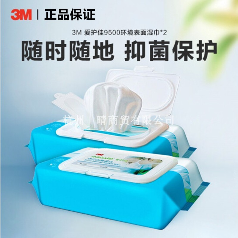 3M1包启封装56片消毒环境表面