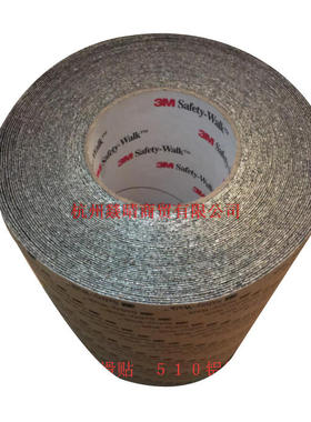 进口3M510防滑贴 铝箔底适合凹凸表面 3m防滑胶带防滑垫 条 2英寸