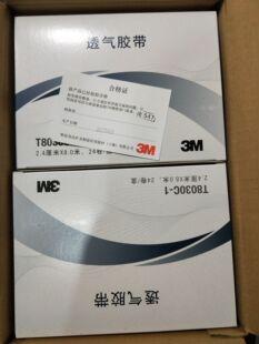 美国3M医用纸胶带微孔透气 医用胶布 低过敏/杜宾绑耳1.2/2.4cm宽