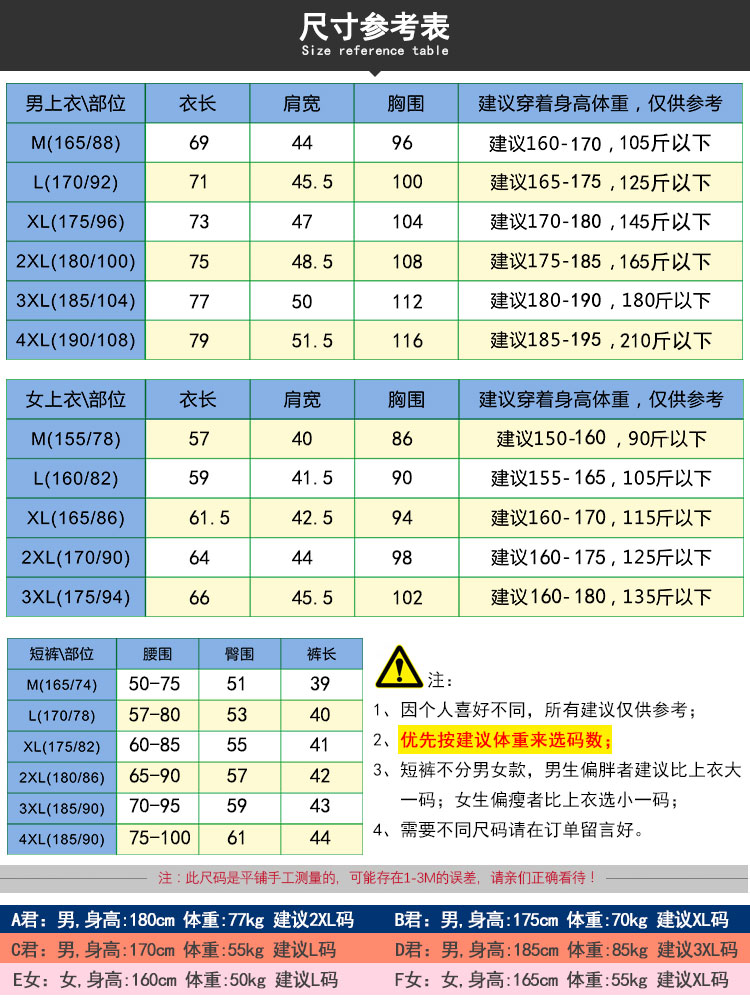 新款羽毛球服套装速干女短袖排球网球乒乓球衣男款夏季运动服定制