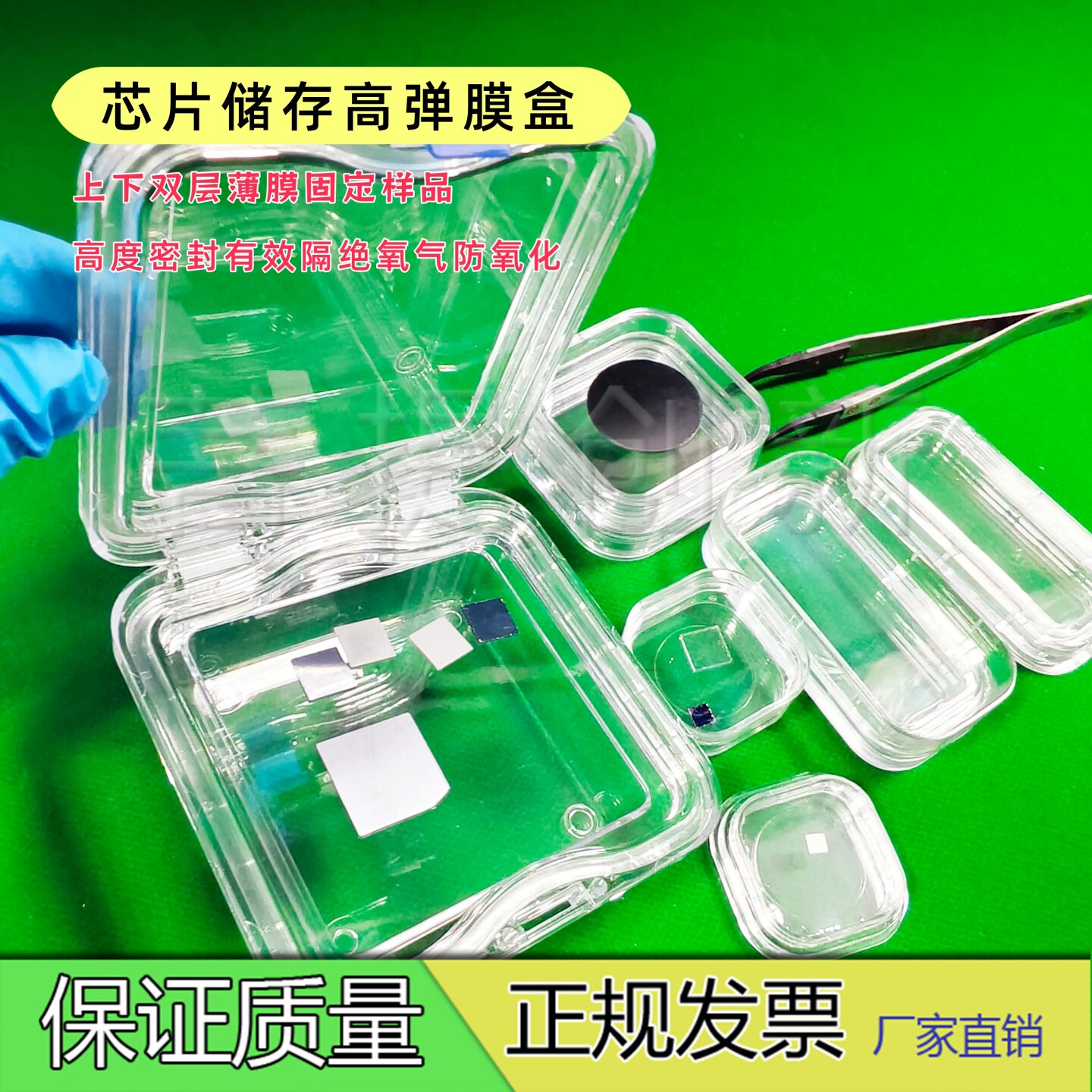 菩提芯片样品盒样品存储盒图片