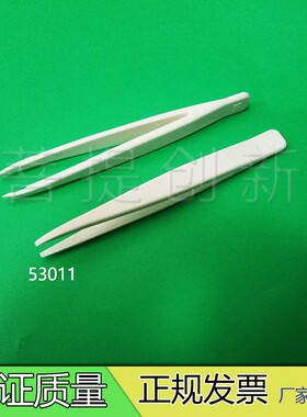 CTFE材质镊子实验室专用耐氟氢酸镊子 耐酸碱耐腐蚀镊子 美国进口