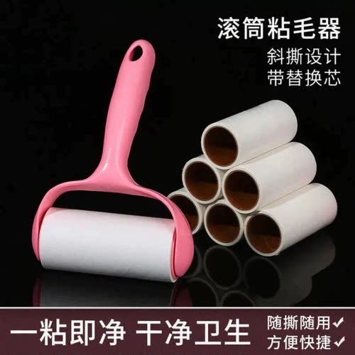 粘毛器滚筒衣服除毛器可撕式粘尘纸沙发床单宠物毛发清洁器除尘