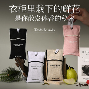 衣柜香薰家卧室房间衣柜衣橱香包衣服防潮香氛袋香片香挂衣柜香氛