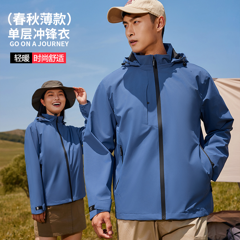 梭织新款秋季徒步登山系外套皇似