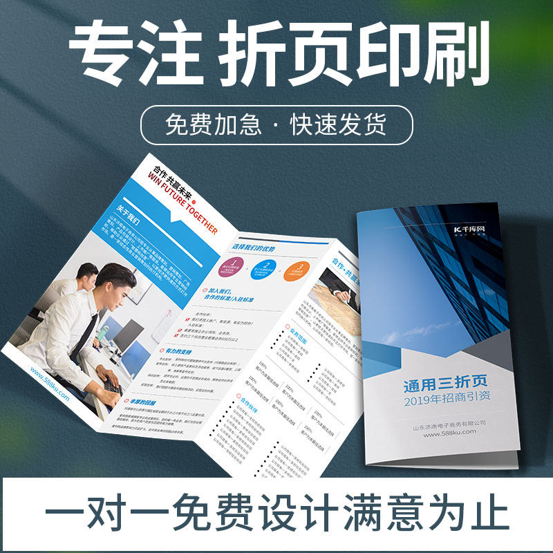 宣传单画册印制托管班招生彩页宣传页设计制作企业公司说明书广告