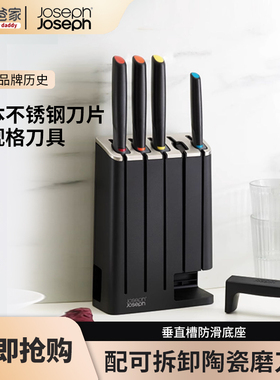Joseph Joseph全套厨房切菜刀具家用姜妍套装组合不锈钢菜刀10537
