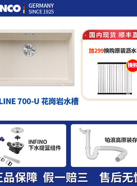 厨房水槽奶爸家德国blanco铂浪高水槽700U花岗岩厨房珍珠灰现货