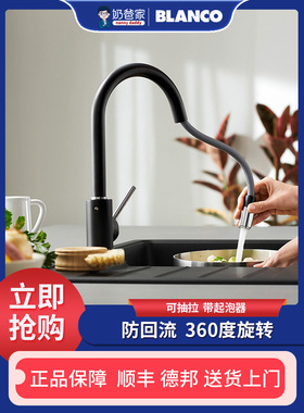 奶爸家德国铂浪高blanco厨房龙头花岗岩可抽拉旋转冷热水mida-s
