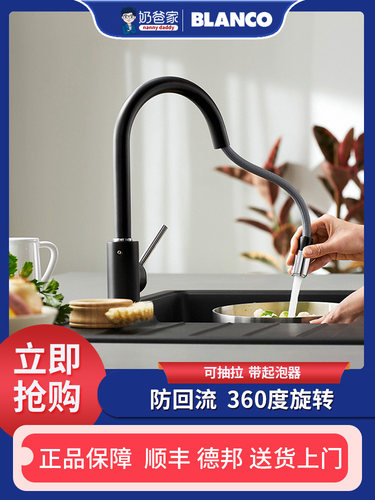 奶爸家德国铂浪高花岗岩抽拉龙头