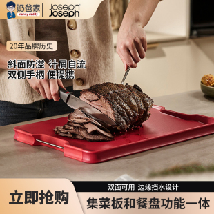 Joseph Joseph厨房斜面抗菌防霉菜板切水果砧板切菜案板刀板60207