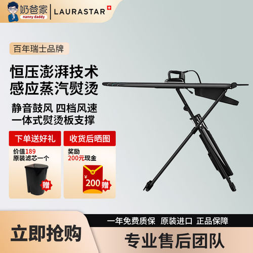 正品laurastar挂烫机熨烫机旗舰