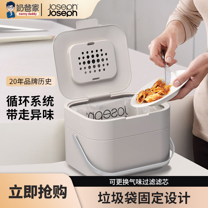 josephjoseph带盖湿垃圾桶图片