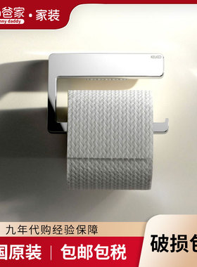 德国KEUCO凯高Moll卷纸架厕纸架纸巾架壁挂式12762010000
