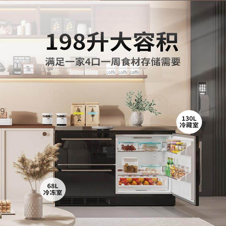 尊贵 BCD-198WQB卧式家用变频风冷超薄小型柜式台下抽屉矮小冰箱