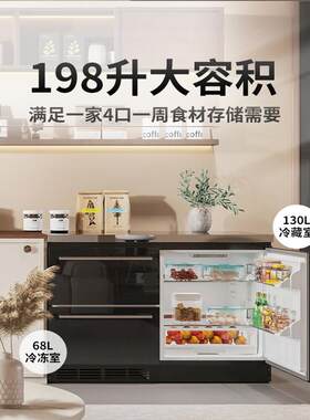 卧式抽屉式橱柜电冰箱