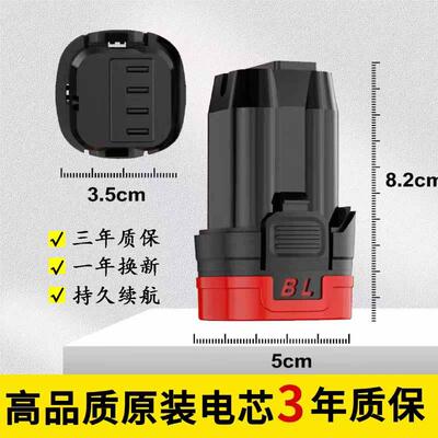 无刷小钢炮手电钻锂电池16.8V18V通用关谷款大容量电池东城东科款