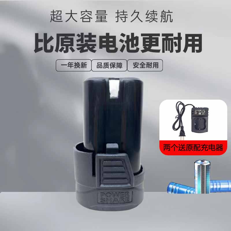 16.8V手电钻锂电池充电钻电池耐用18V伏手枪钻专用适配龙韵大容量