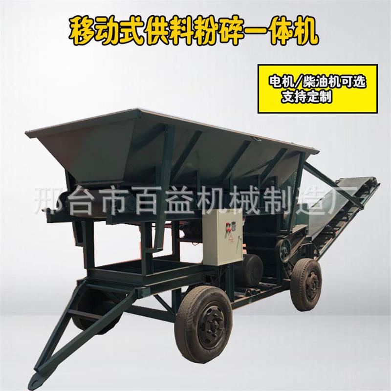 移动式碎石机大型风化鹅