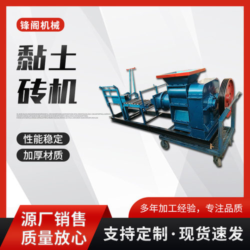 液压乐高粘土砖机全自动水