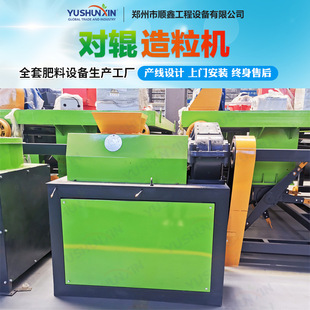对辊造粒机 干粉挤压生产线化肥制粒机颗粒大小可调 对辊式