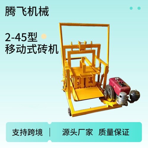 2-45粘土砖机移动液压连锁