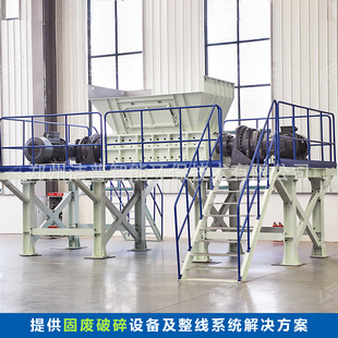 撕裂机 撕碎機 撕碎破碎系统 shredder 粉碎机 破碎回收机