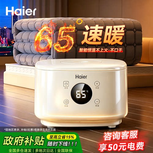 海尔速暖水暖电热毯水暖毯