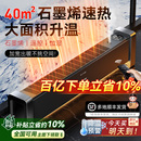 海尔石墨烯踢脚线电暖器取暖器2025新款 电暖气地暖风机家用神器