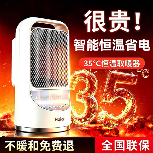 速热取暖器家用暖风机办公室